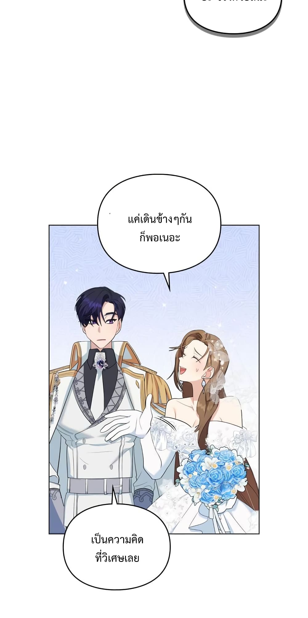 Wish Upon a Husband 8 46